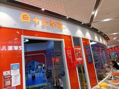 -贝+跆拳道(新天地道馆)