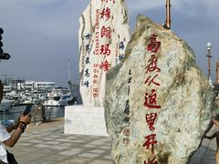 -中华人民共和国水准零点
