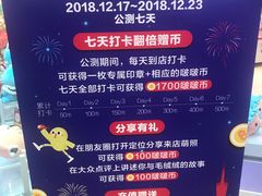 -LLJ夹机占(正佳广场店)