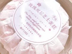 -好利来(梅江永旺店)