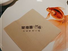 -望湘园·小雅(德基店)