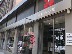 -红花点心局(大观园店)
