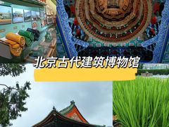 -北京古代建筑博物馆