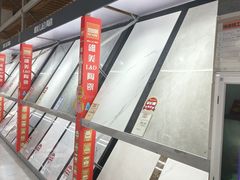 -百安居装修建材卖场(罗湖店)