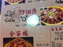 菜单-馋胖肉蟹煲(洲河湾店)