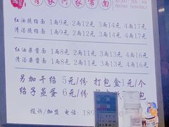 -肖家河家常面(肖家河北街店)