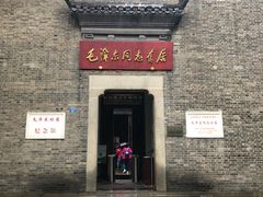 -毛泽东同志旧居