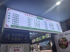-清真蒋有记(老门东店)