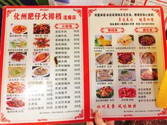 菜单-化州肥仔大排档(建安二路店)