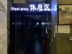 -纽斯桑拿会所(天山店)