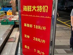 -湛江渔港·大排档(乐园路总店)