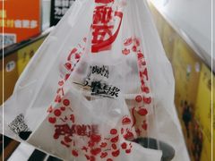 -永和大王(中关二店)