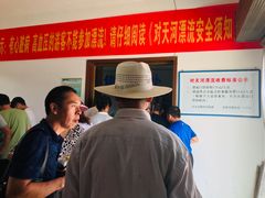 -对天河漂流