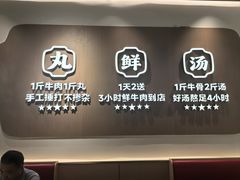 -潮正和潮汕牛肉火锅·老字号(番禺万达店)