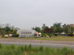 -阳澄湖半岛旅游度假区