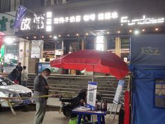 -放哈·甜醅子奶茶创造者(正宁路店)