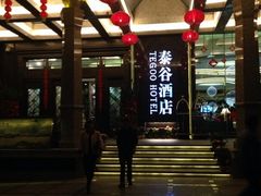 iphone_upload_pic-厦门泰谷酒店(中山路镇海路地铁站店)