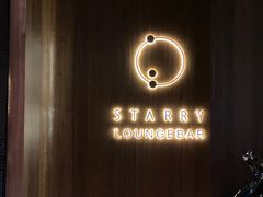 -STARRY CAFE & LOUNGE BAR(高新店)