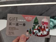 -雅克雅思(纱帽河店)