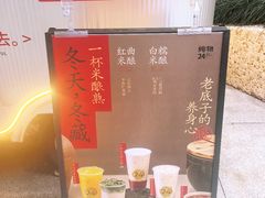 -炖物24章·顺时轻养茶(杭州大厦店)