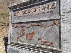 -蟠龙山长城景区