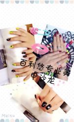 iphone_upload_pic-百利悠专业美甲沙龙