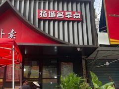 -老苏北饭店(江都店)