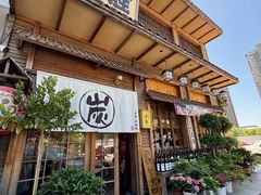 -炉胜·炉端烧·居酒屋