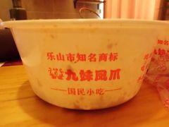 -嘉州九妹凤爪(乐山总店)