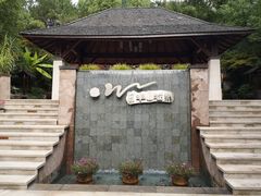 -天目湖涵田半山温泉