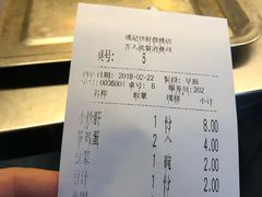 账单-姚记炒肝店(鼓楼店)