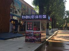 -哈尔滨文化公园