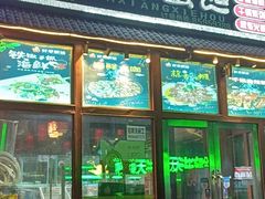 门面-虾享蟹逅小龙虾·螃蟹·小海鲜(吉林省总店)