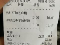 账单-百花传统甜品店(原址店)