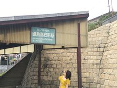 -灌篮高手动画打卡地