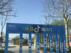 -秦皇岛乐岛海洋王国