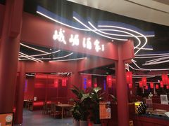 门面-峨嵋酒家(熙悦天街店)