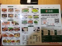 -六合居·巧味馆(天府长城店)