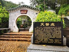 -广东温泉宾馆