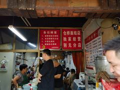 -仓桥面结店