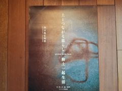 门面-铃木食堂(帽儿胡同店)