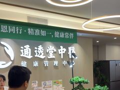 -通透堂中医·精准推拿(旗舰店)