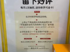 -新罗免税店