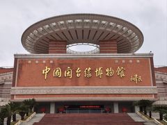 -中国闽台缘博物馆