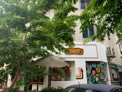 -The Good Place好地方·Brunch·coffee(国贸店)