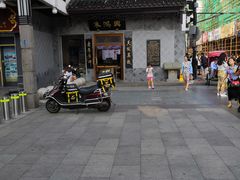 -朱鸿兴面馆(镇湖店)