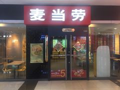 门面-麦当劳(长兴路万达店)