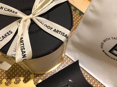 -Biteology Artisan Cakes(红庄·国际文化保税创新园店)