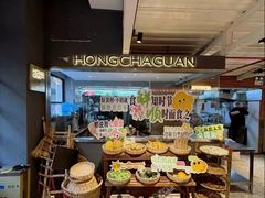 -鸿姐老火锅·传统炒料(上海旗舰店)