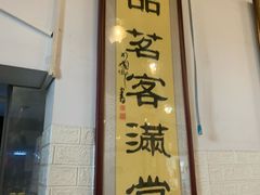 -吉羊三宝(复兴门笔管胡同店)